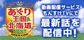 もんすけTV