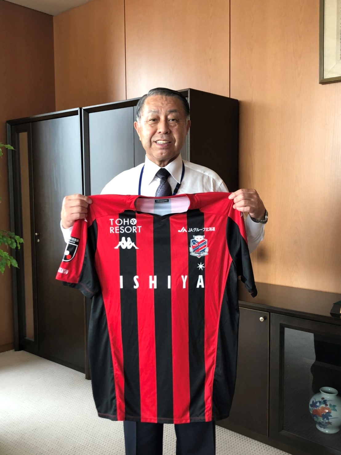 北海道コンサドーレ札幌より ユニフォームを頂きました Ja北海道中央会 北海道コンサドーレ札幌より ユニフォームを頂きました Ja北海道中央会